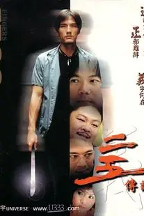 《二五传说》封面