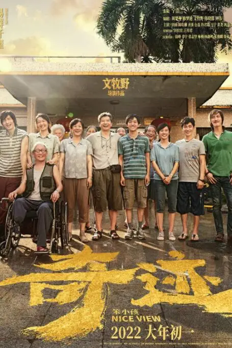 《奇迹·笨小孩》封面