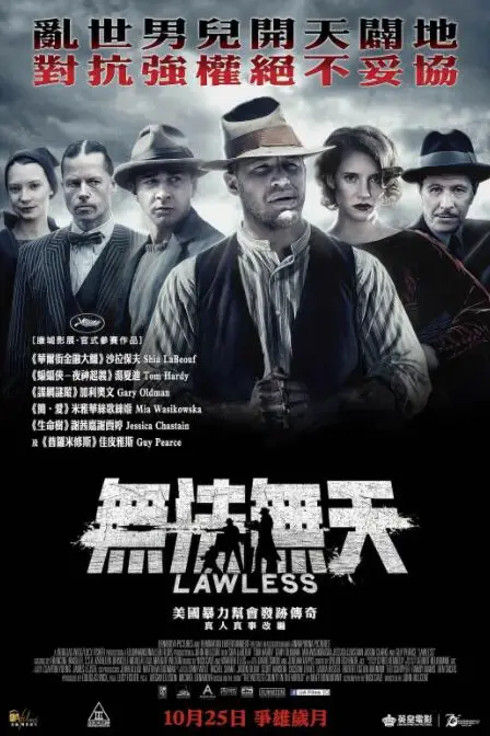 《无法无天》封面