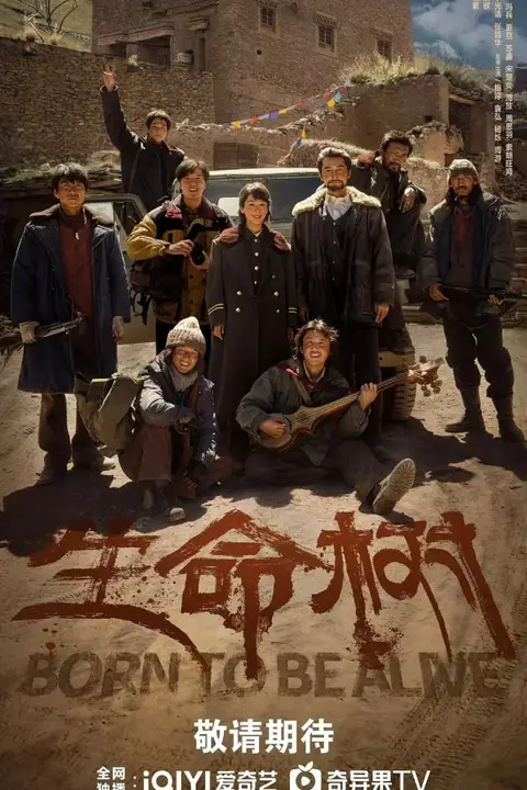 《生命树》封面