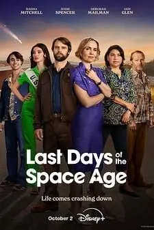 《Last Days of the Space Age》封面