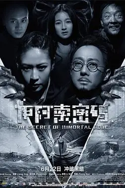 《伊阿索密码》封面