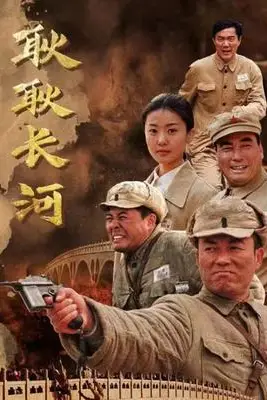 《耿耿长河》封面