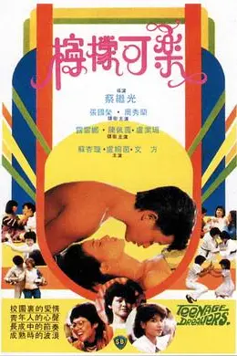 《柠檬可乐（粤语版）》封面