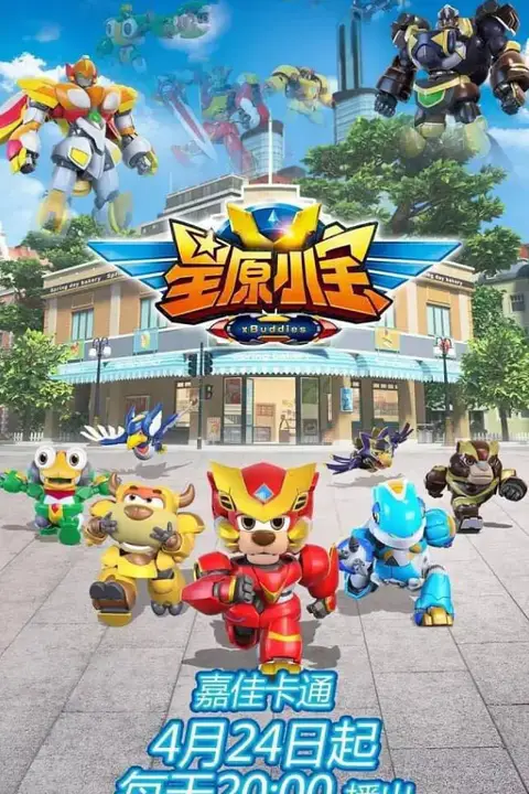 《星原小宝》封面