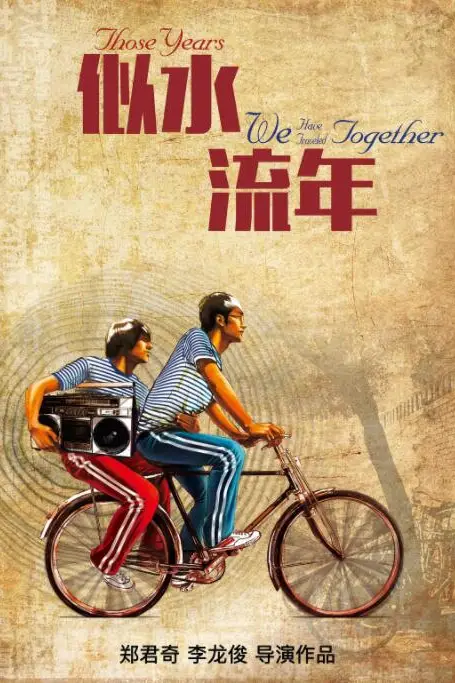 《似水流年》封面