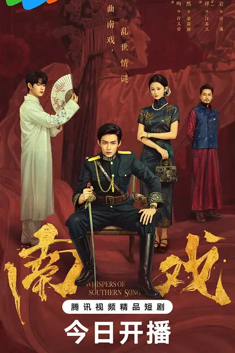 《南戏》封面