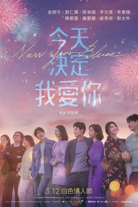 《新年前夜 2021》封面