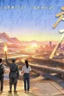 《走过万水千山》封面