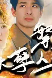 《繁花之妖孽人生》封面