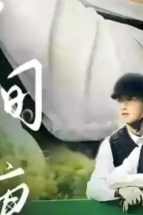 《腰间指痕》封面