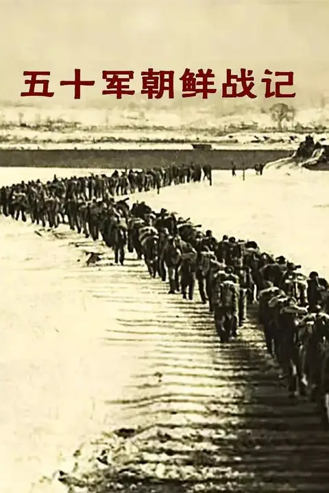 《朝鲜空战记忆》封面
