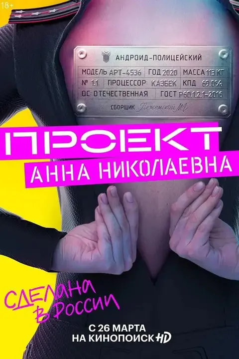 《机器女警》封面