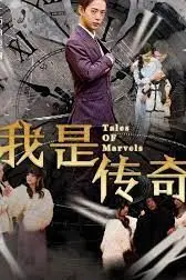 《我是传奇》封面