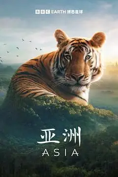 《亚洲》封面