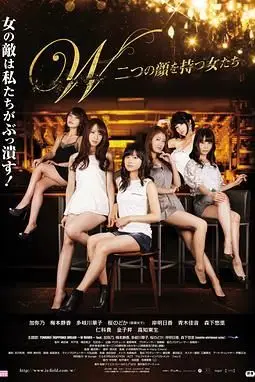 《拥有两张脸的女人们》封面