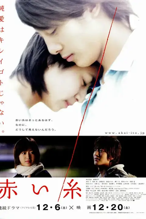 《红线 2008》封面