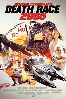 《死亡飞车2050》封面