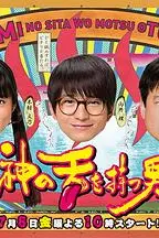 《拥有神之舌的男子》封面