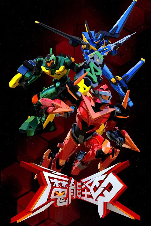 《魔能圣甲》封面