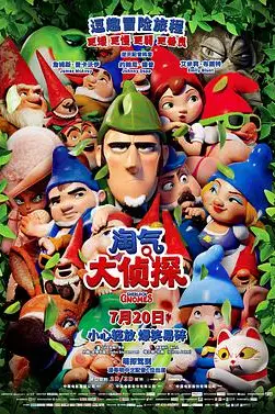 《淘气大侦探 (国语版)》封面