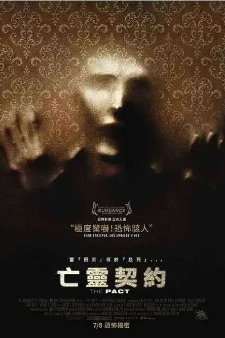 《死亡约定》封面