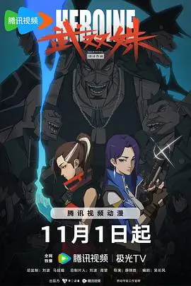 《武双姝》封面