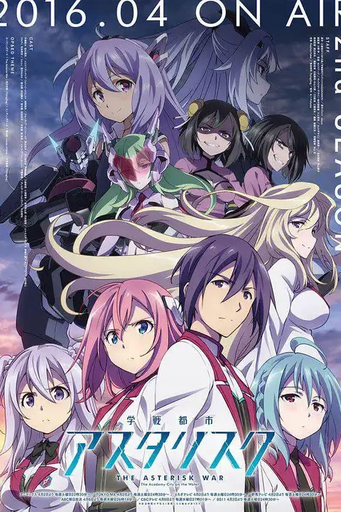 《学战都市Asterisk 第二季》封面