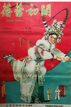 《蓓蕾初开》封面
