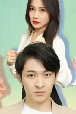 《我的合租生活》封面