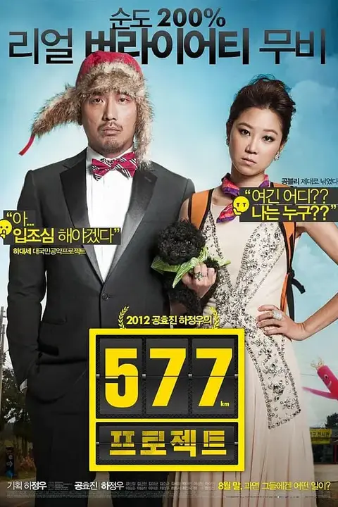 《577计划》封面