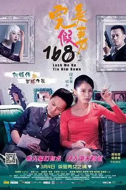 《完美假妻168》封面