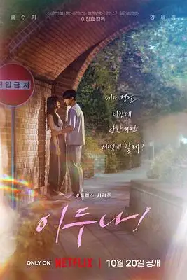 《我的女神室友斗娜》封面