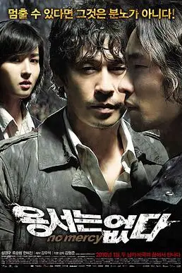 《不可饶恕2010》封面