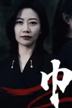 《巾帼》封面