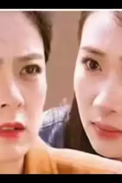 《母亲我才是你女儿（女儿你在哪里）》封面