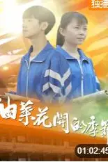 《油菜花开的季节》封面