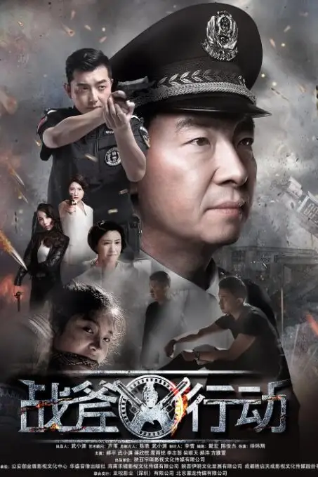 《战斧行动》封面