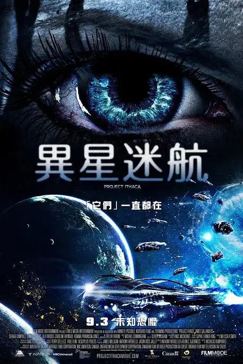 《绑架地球人》封面