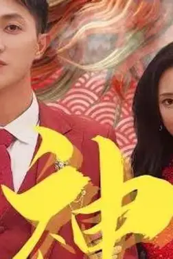 《神起》封面