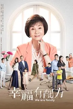 《幸福有配方》封面