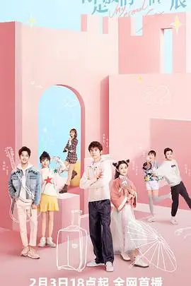 《你是我的永恒星辰》封面