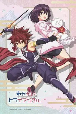 《妖幻三重奏》封面