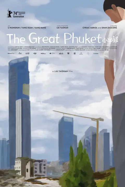 《小半截》封面