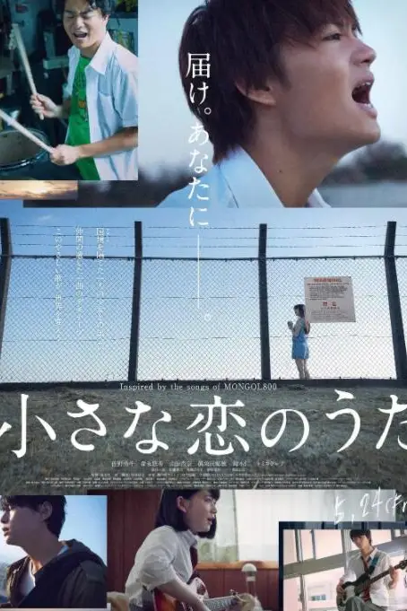 《小小恋歌》封面