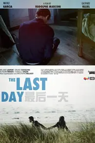 《最后一天》封面