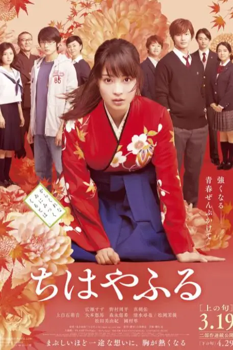 《花牌情缘 上之句》封面