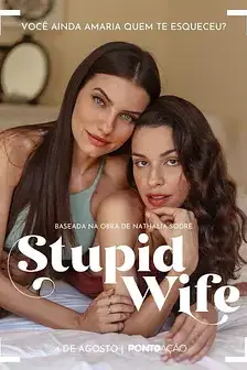《我的笨蛋老婆失忆了 第三季》封面