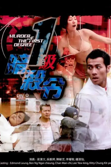 《超级特警》封面