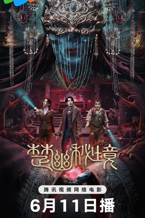 《楚幽秘境》封面